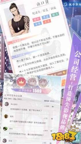 恋与制作人截图2