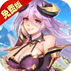 旅行骑士(0.1折免费版)
