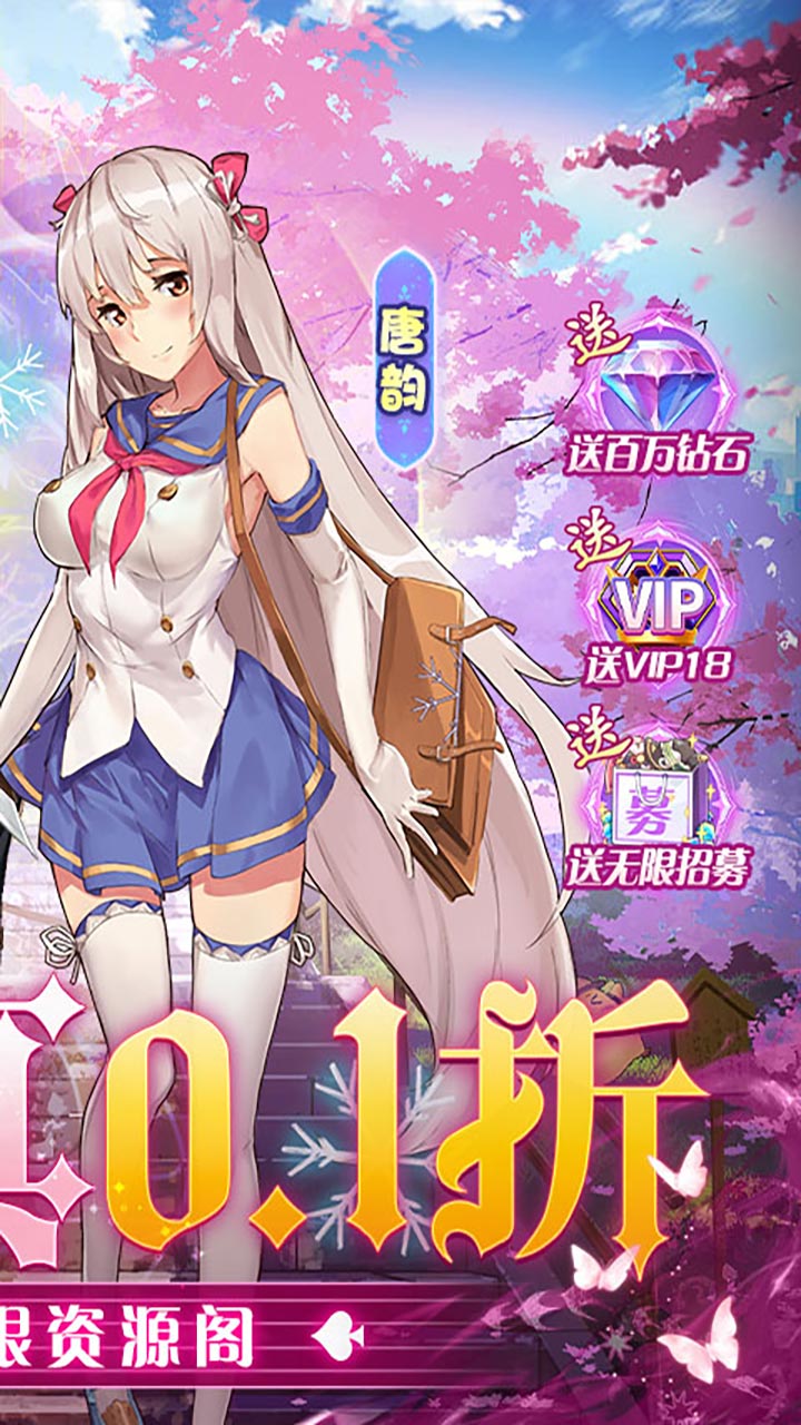 校花梦工厂(天天0.1折)6折截图3