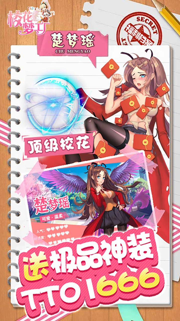 校花梦工厂(天天0.1折)6折截图4