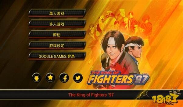 拳皇97官方中文版截图1
