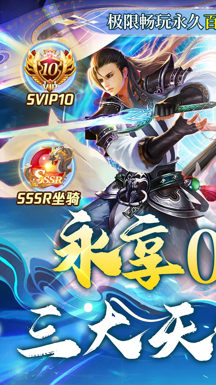 不朽之城(0.05折极限畅玩版)截图1