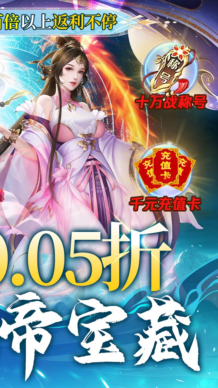 不朽之城(0.05折极限畅玩版)截图3