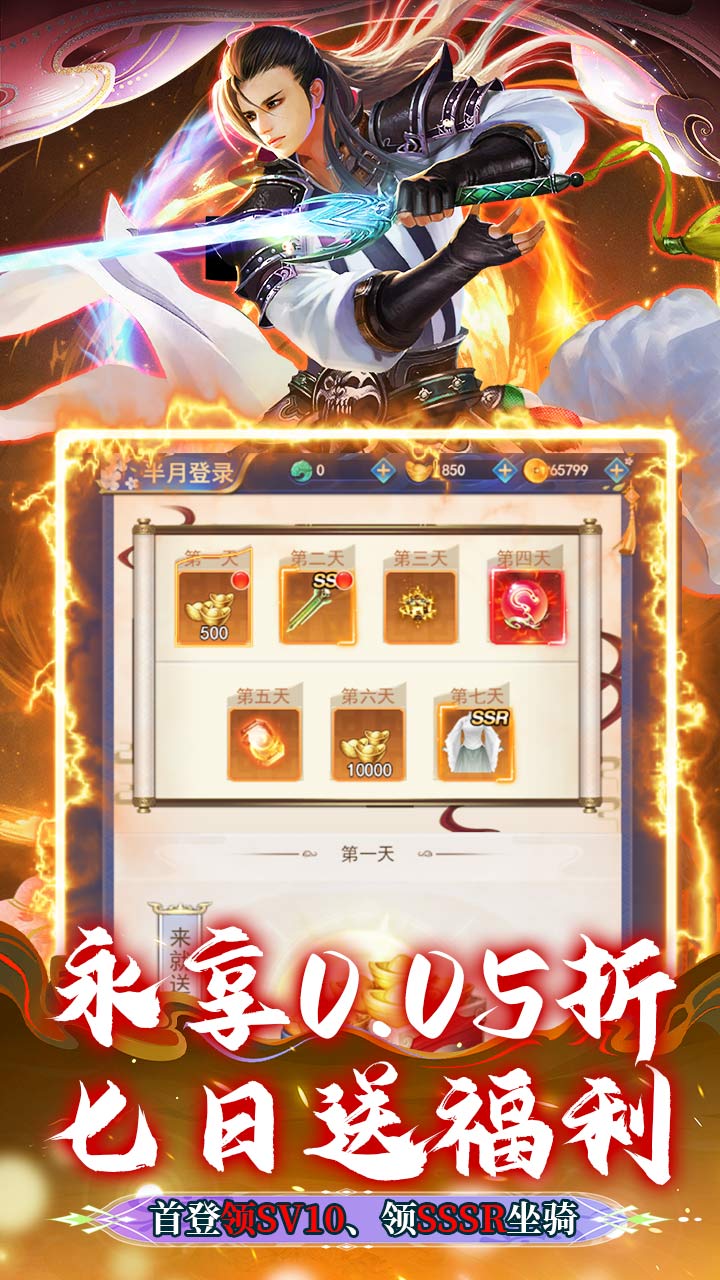 不朽之城(0.05折极限畅玩版)截图4