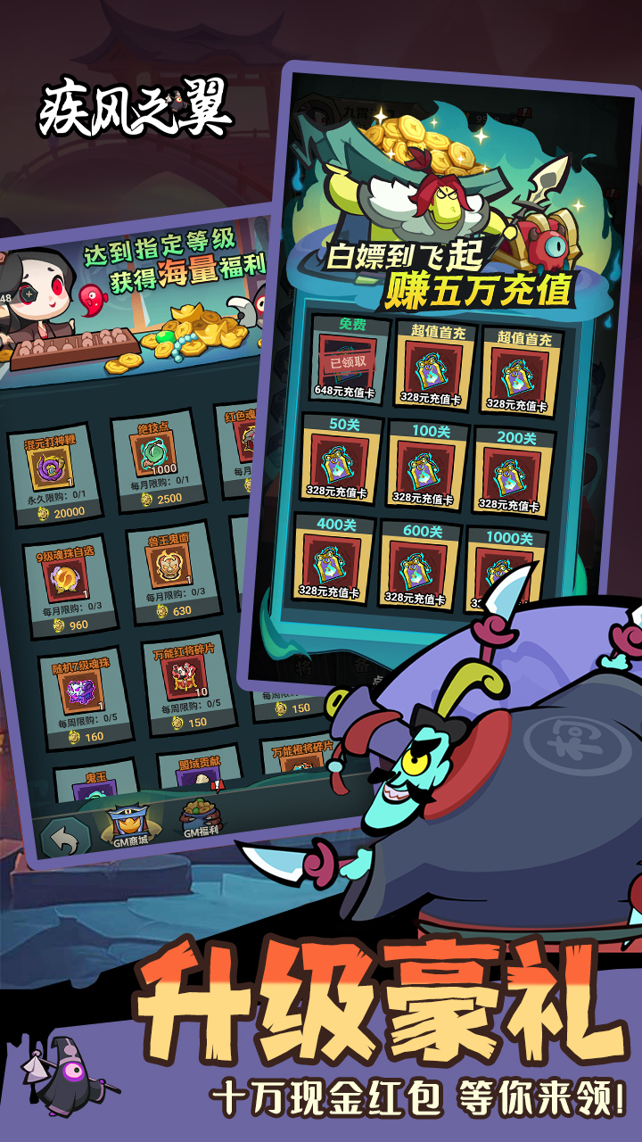 疾风之翼(0.1折天天送648)截图3