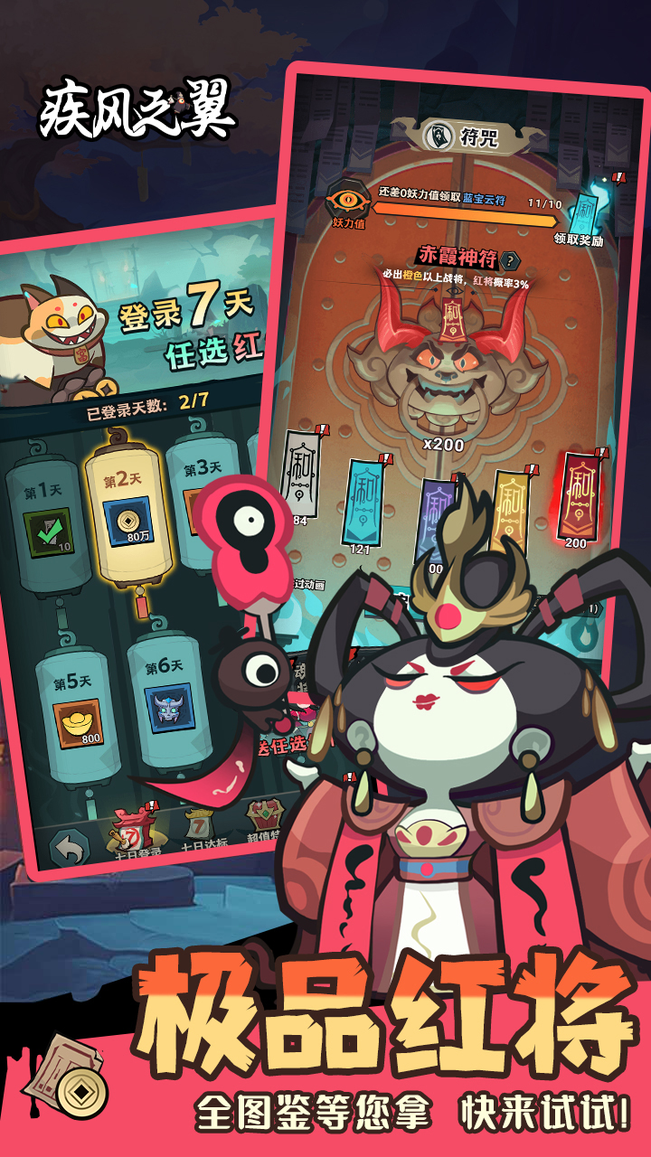 疾风之翼(0.1折天天送648)截图4
