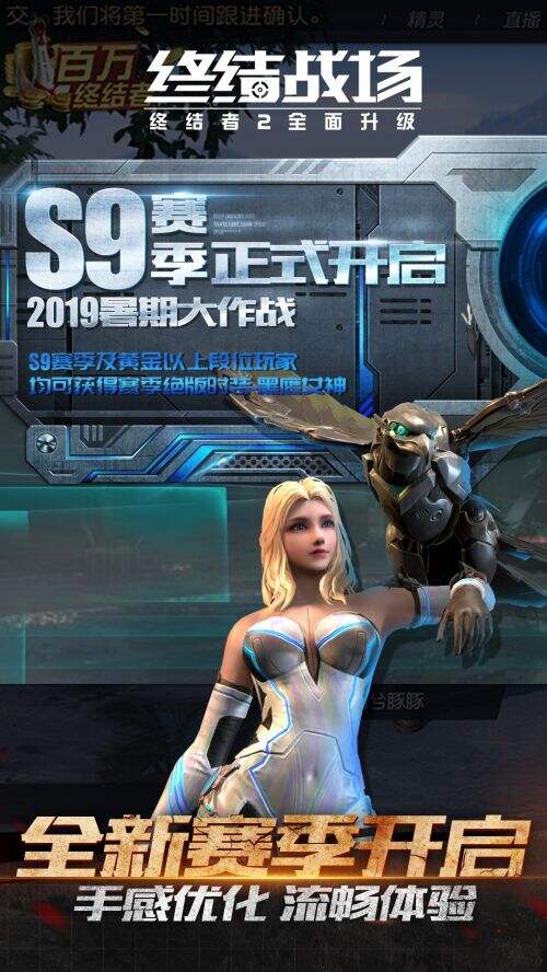 终结战场截图3