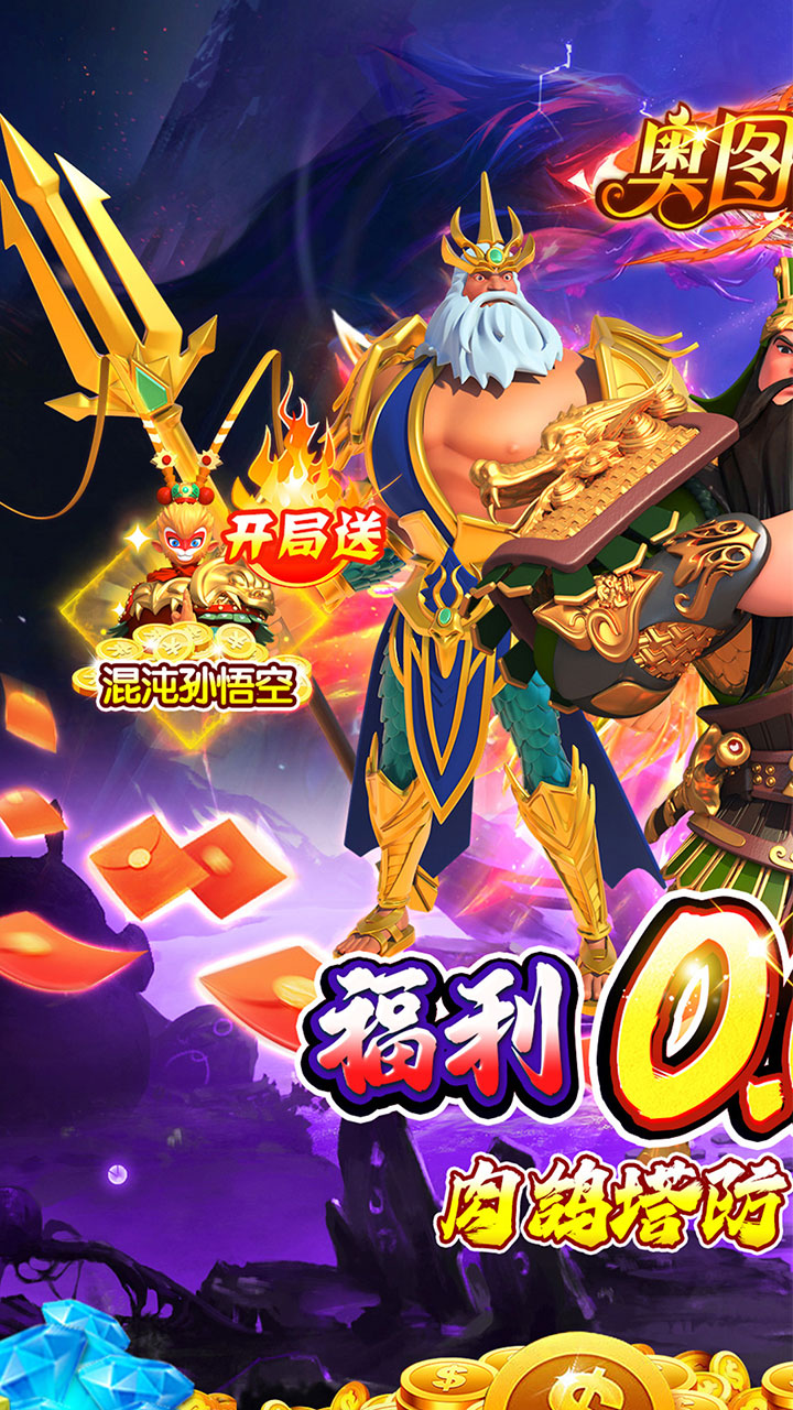 奥图核心(0.05折买断版)截图1