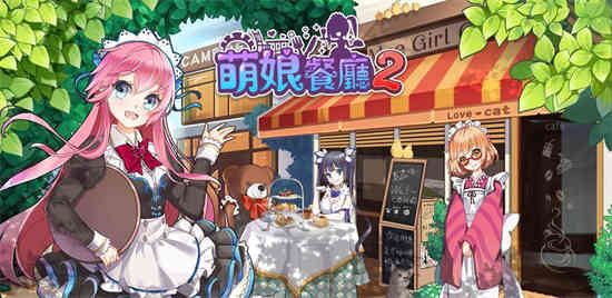 餐厅萌物语折扣手游怎么样 ios手游折扣平台玩家七果分享攻略(图1)