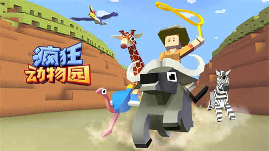 疯狂动物园折扣手游好玩吗 一元手游折扣平台氪金玩家Buff分享(图1)