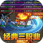 全能斗士(复古流派三职业)