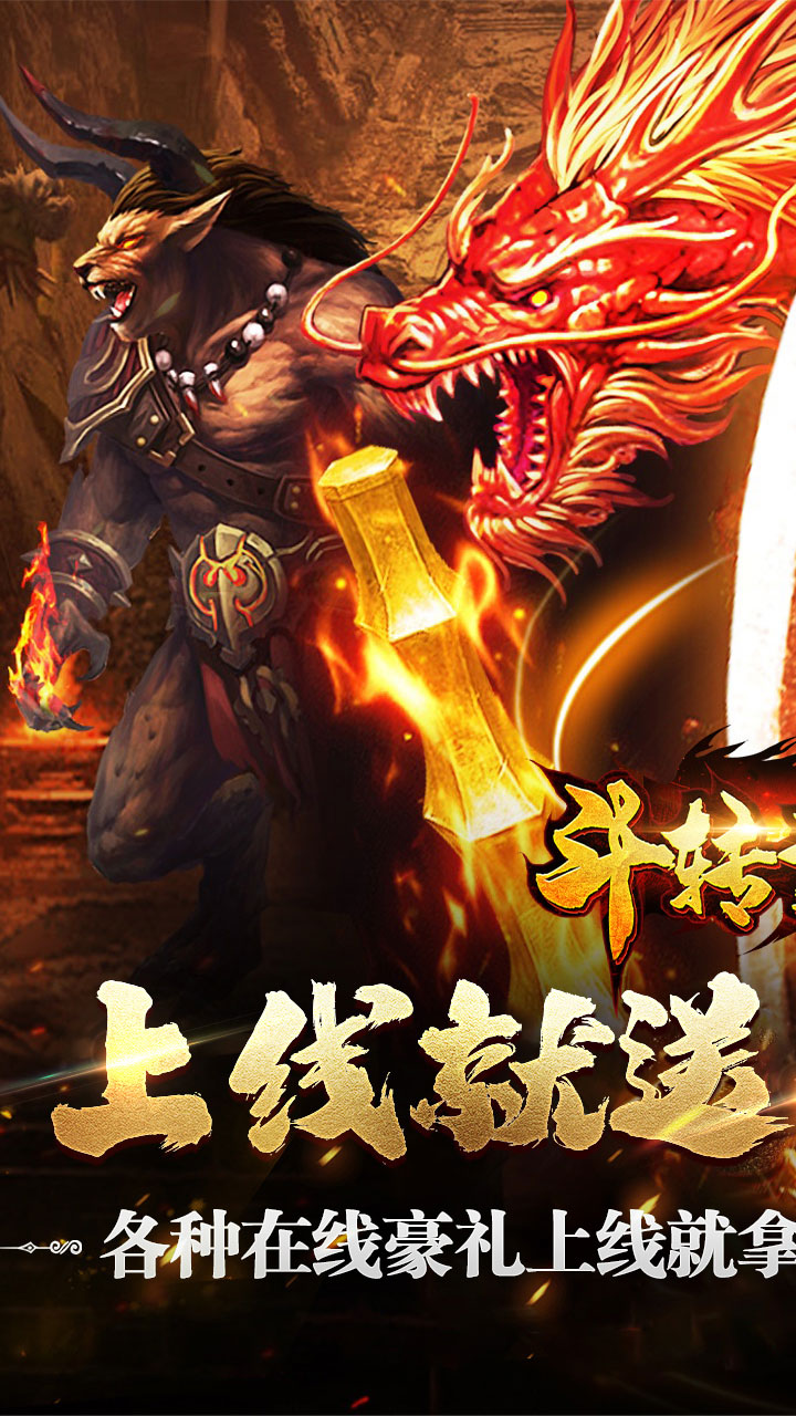 斗转武林(乾龙金蛇专属)截图1