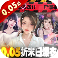 地球保卫战(0.05折末世爆衣)