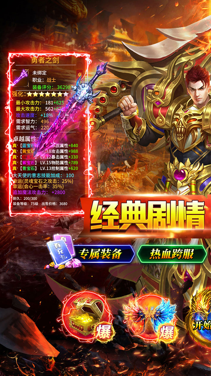 无敌战舰(沉默爆充无限刀)截图1