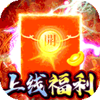无敌战舰(沉默爆充无限刀)