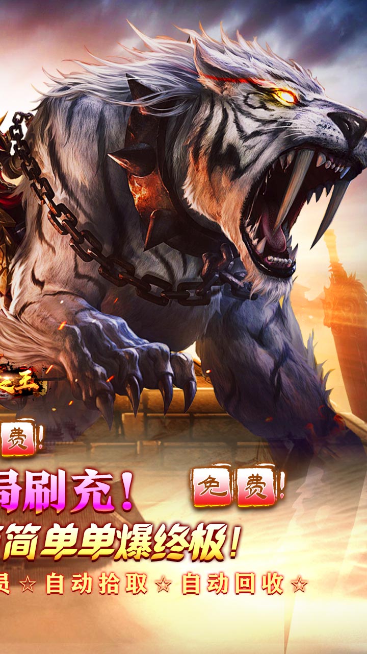 武器之王(免月卡无限进化)截图3