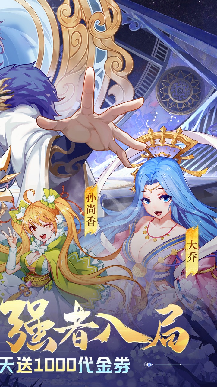 萌将风云(0.1免费版天天千充)截图3