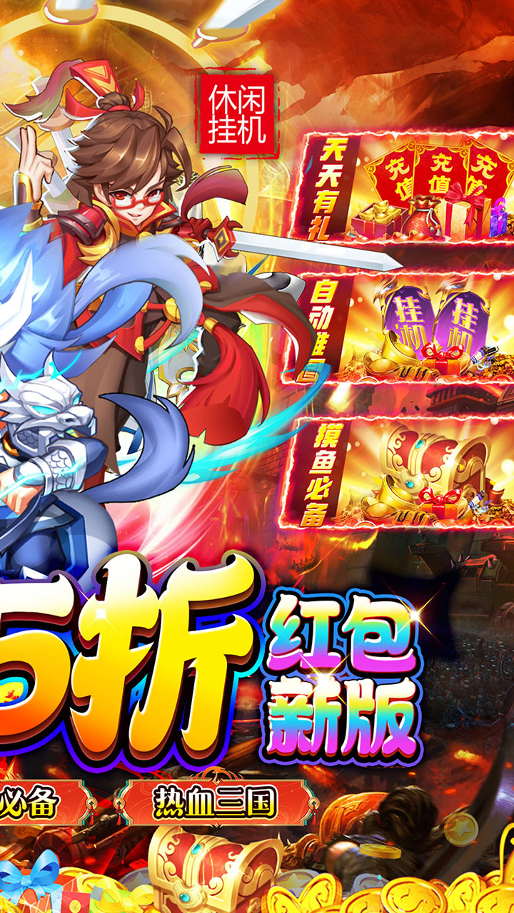 精灵物语(新版0.05折挂机三国)截图3