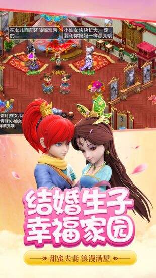 神武2截图2