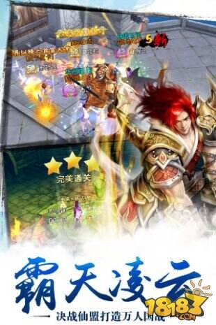 苍穹之剑截图3