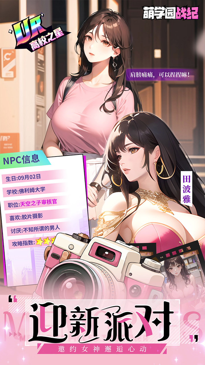 萌学园战纪(0.1折版)截图4