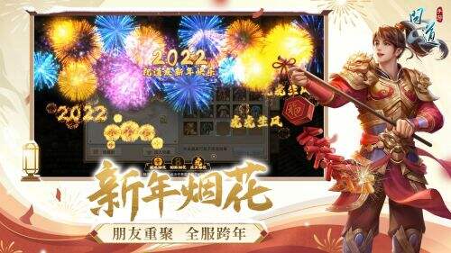 问道截图2