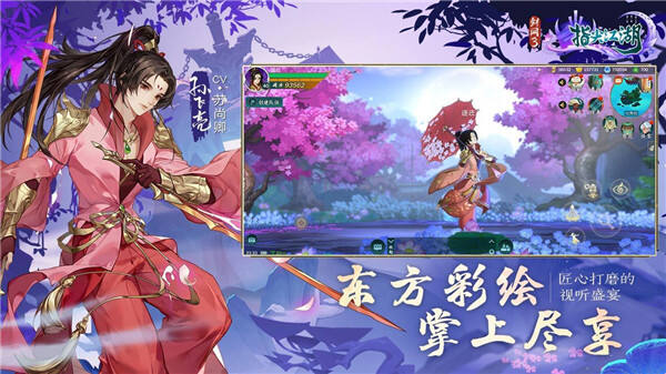 剑网3:指尖江湖截图2