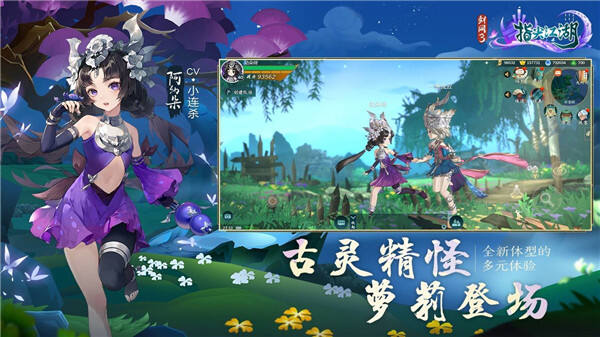 剑网3:指尖江湖截图3