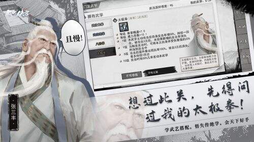 我的侠客手游截图1
