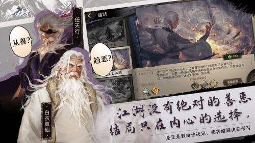 我的侠客手游截图3