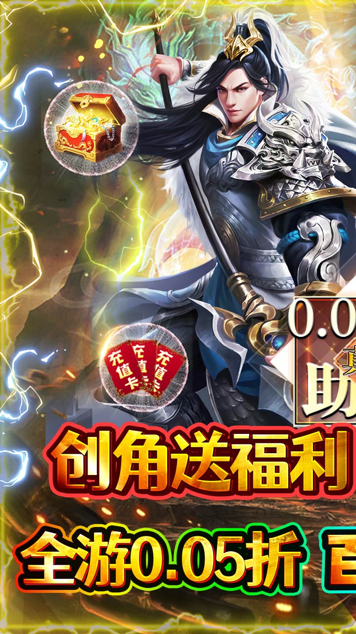 霸者归来(0.05折1元抵200元无压购)截图1