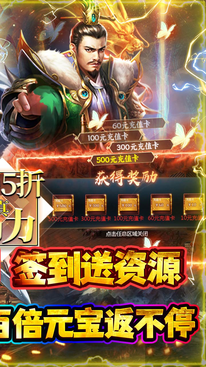 霸者归来(0.05折1元抵200元无压购)截图3