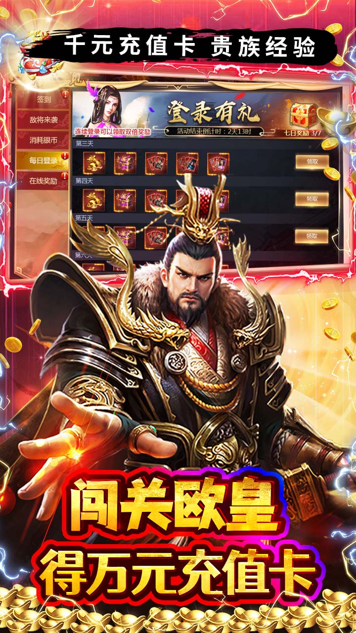 霸者归来(0.05折1元抵200元无压购)截图4