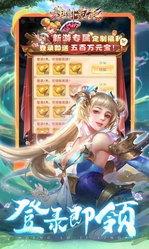 神州豪侠截图3