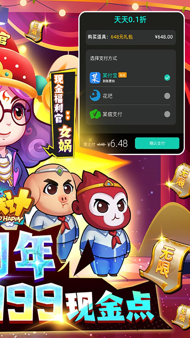 作妖计(送女娲999现金点)截图3