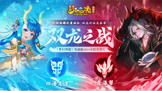梦幻西游截图1
