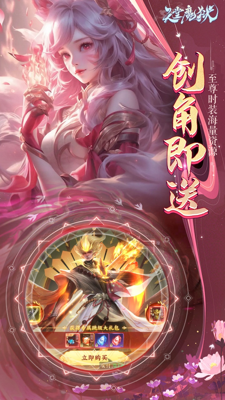 天堂魔狱(0.05折百倍爆率千金版)截图3