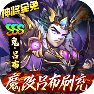 崛起：终极王者(魔改吕布刷充服)1.8折