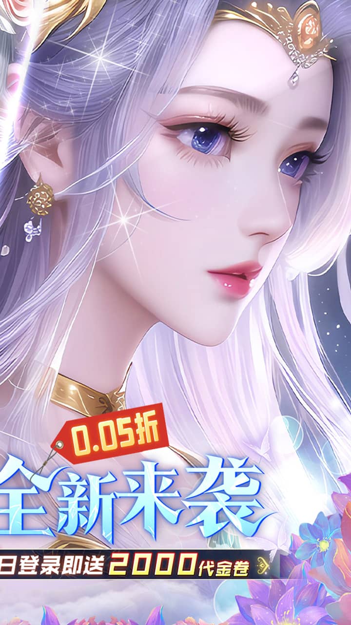 古剑奇闻录(0.05折代金福利版)截图3