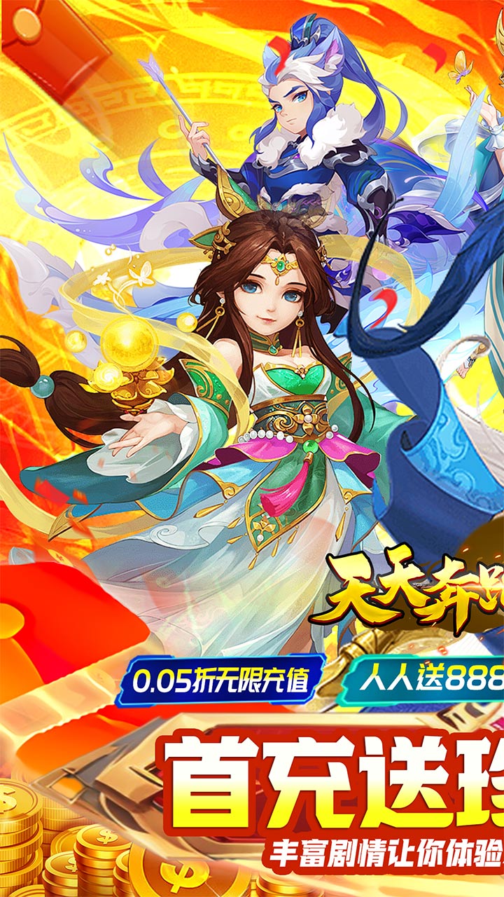 天天奔跑打怪兽(梦回西湖0.05折)截图1