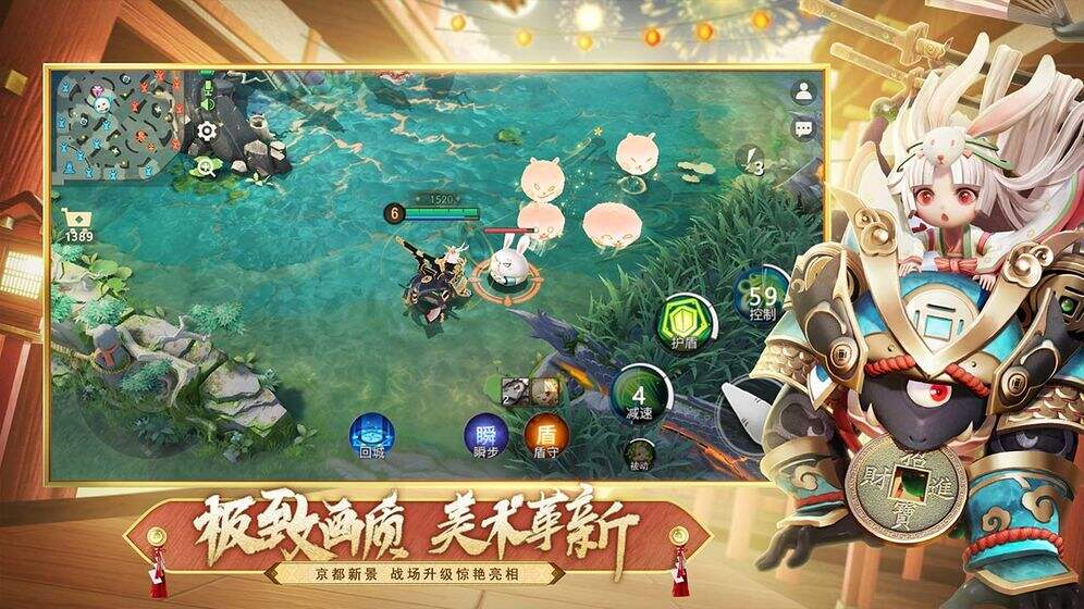 决战!平安京截图2