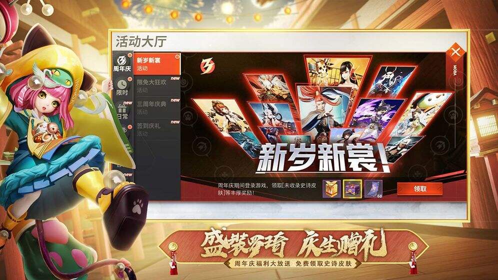 决战!平安京截图3