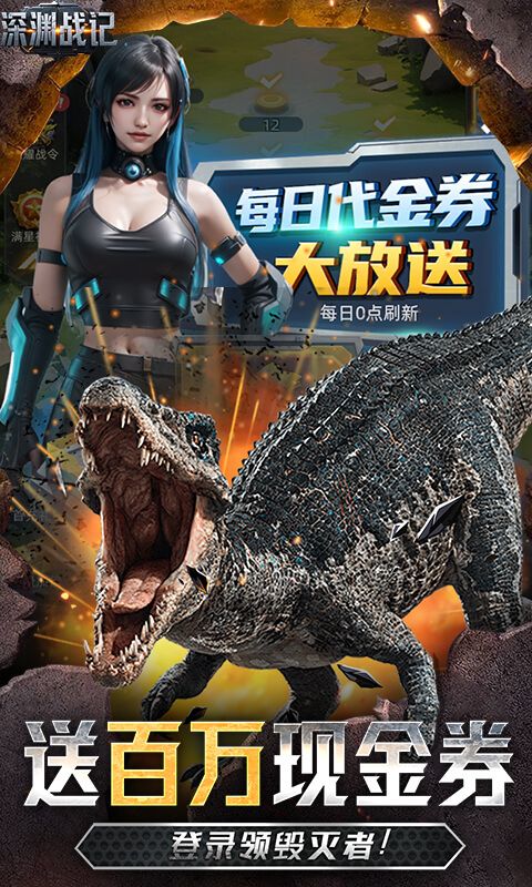 深渊战记截图4