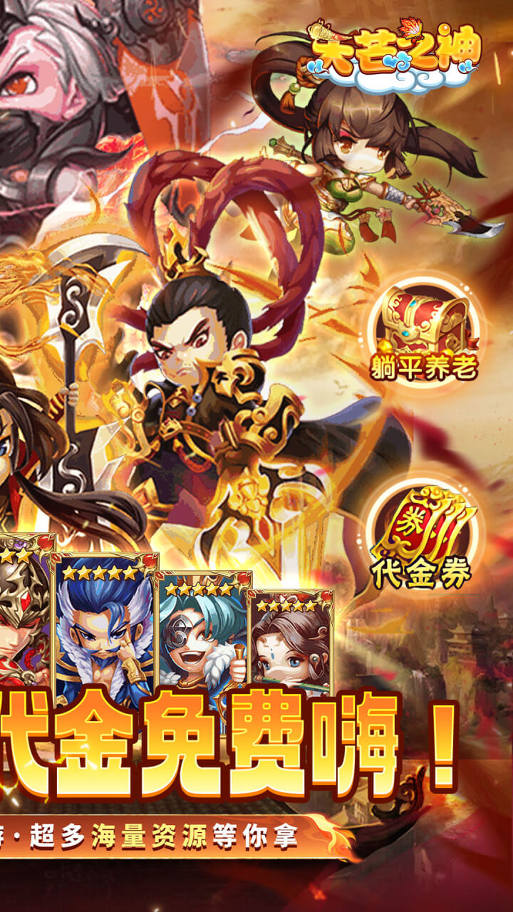 天芒之神(0.05折日送2000充)截图3