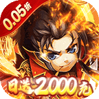 天芒之神(0.05折日送2000充)