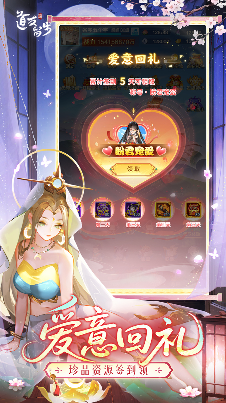 道友请留步(爱吾版)截图3
