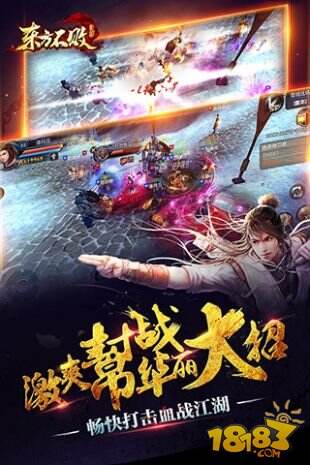 东方不败截图2