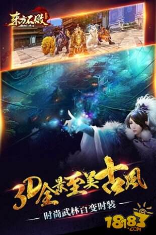 东方不败截图3
