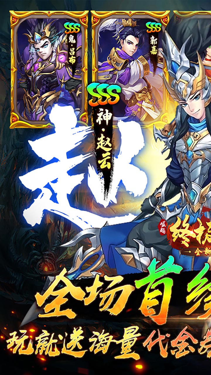崛起:终极王者(0.1折爽抽版)截图1