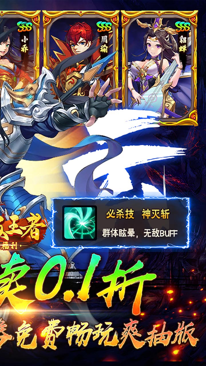 崛起:终极王者(0.1折爽抽版)截图3